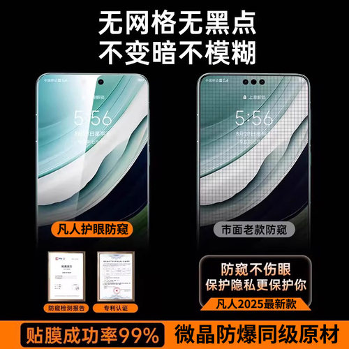 贴膜侠适用荣耀magic7pro防窥膜Magic6钢化膜新款至臻版magic7防偷窥5/4/3手机膜全屏保护RSR无尘全胶贴膜 - 图1