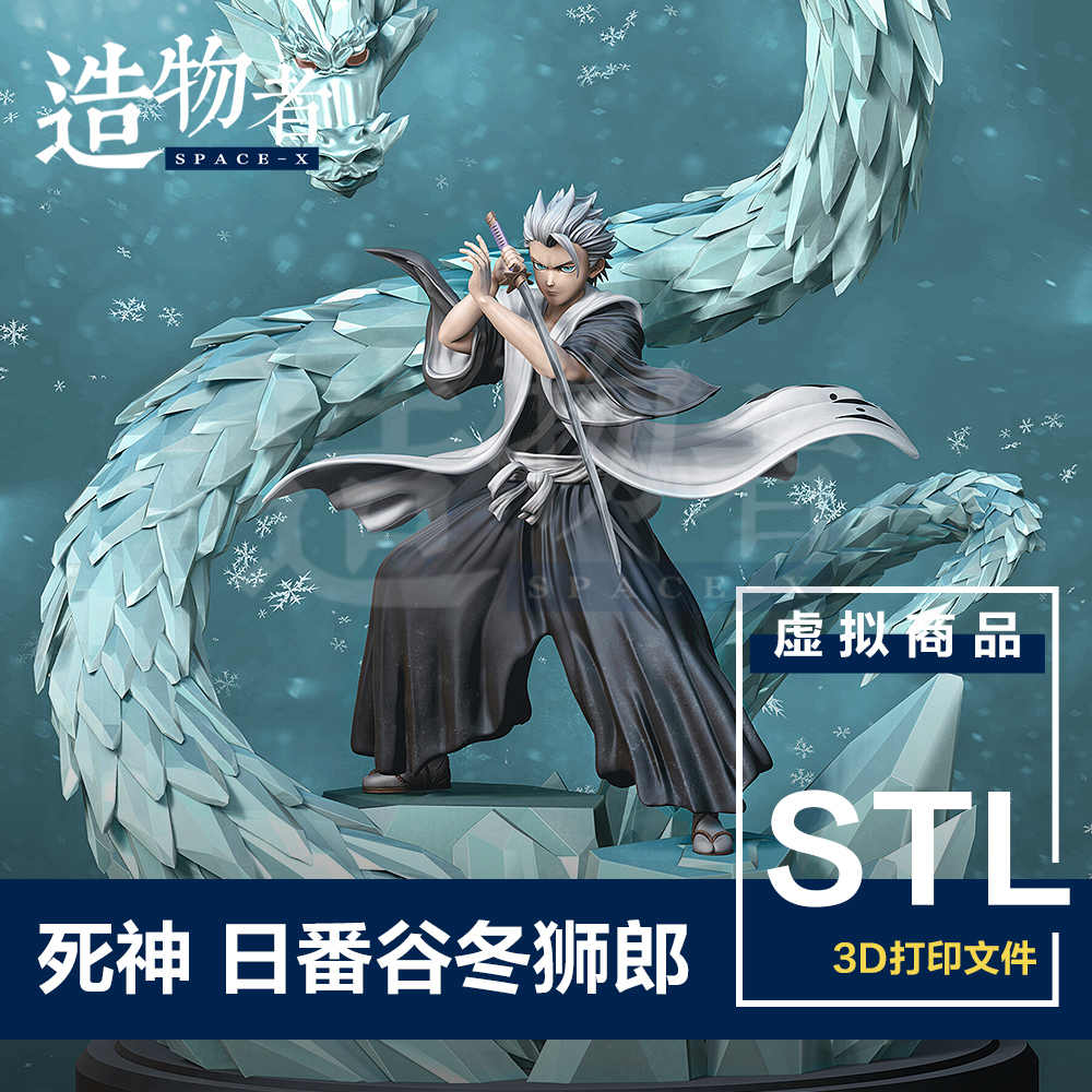 十番隊隊長 新人首單立減十元 22年4月 淘寶海外
