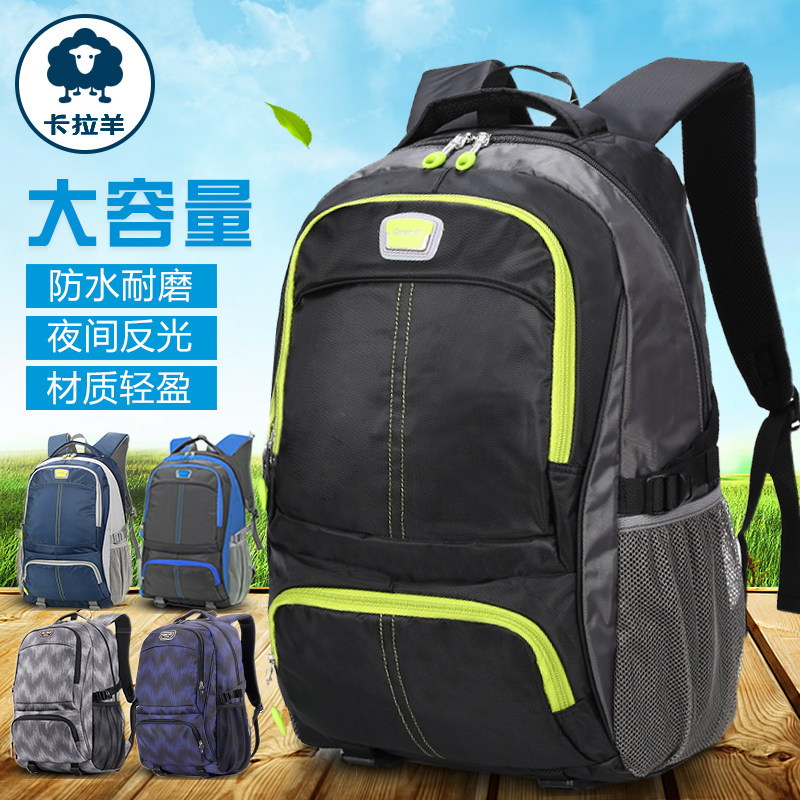 卡拉羊中学生初中生小学生女双肩包 聚茗汇箱包双肩背包