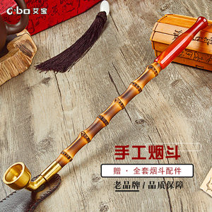 艾宝老式黄铜旱烟袋锅子加长手工碳竹节烟杆玛瑙烟嘴烟斗烟具