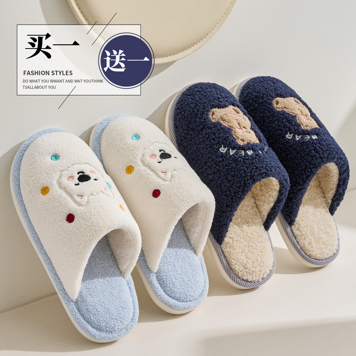 买1送1棉拖鞋女款秋冬季2025新款室内家居情侣一对保暖毛绒拖鞋男,淘宝优惠券,粉丝福利购,淘宝优惠卷