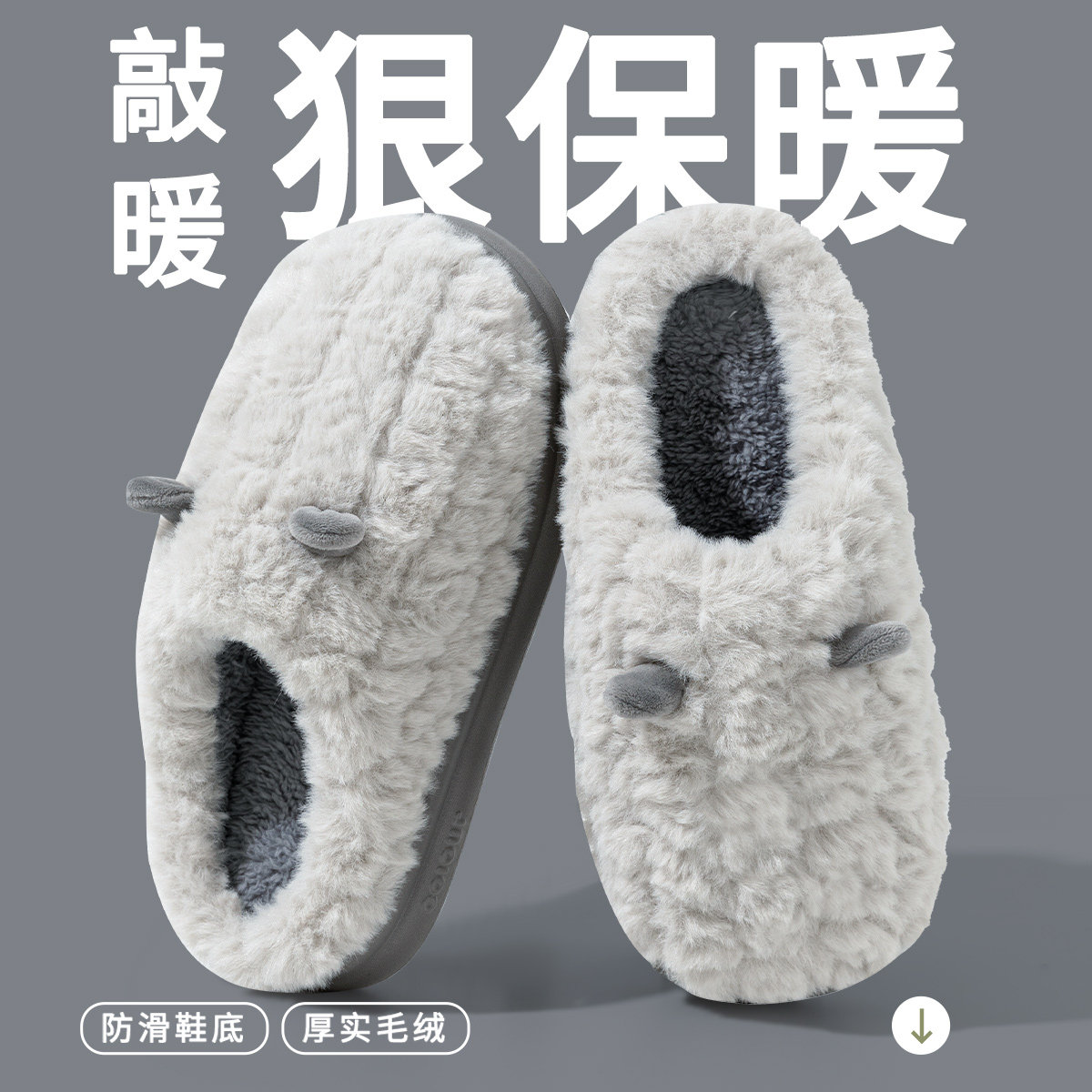 棉拖鞋男秋冬季2025新款家用厚底防滑毛毛绒室内家居保暖棉拖女,淘宝优惠券,粉丝福利购,淘宝优惠卷