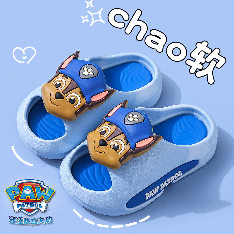 汪汪队儿童拖鞋男童2025年新款夏季轻便家居鞋女宝宝室内防滑凉拖,淘宝优惠券,粉丝福利购,淘宝优惠卷