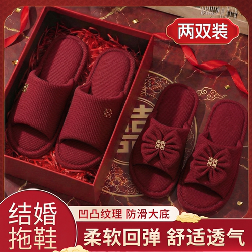 利达妮大红色拖鞋结婚一对喜庆高级睡衣新婚陪嫁情侣新娘晨袍婚鞋 - 图0
