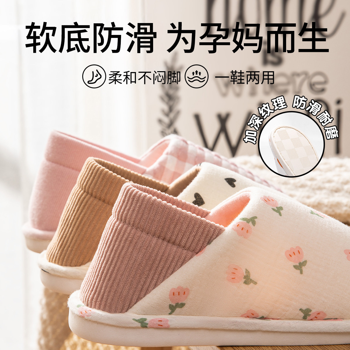 月子鞋冬包跟1月份2产后软底防滑孕妇产妇春夏大码外穿棉拖鞋女士,淘宝优惠券,粉丝福利购,淘宝优惠卷