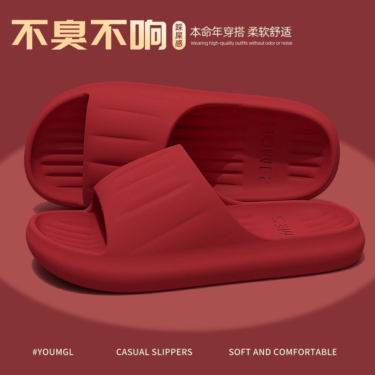 买1送1结婚拖鞋喜庆一对夏季本命年新婚红色晨袍情侣新娘陪嫁凉拖,淘宝优惠券,粉丝福利购,淘宝优惠卷