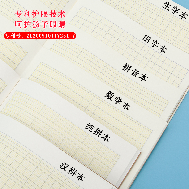 长江防近视小学生统一标准作业本拼音本小字本幼儿园写字本拼写本 - 图2