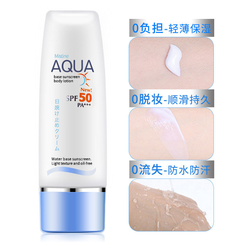 泰国mistine spf50全身体防晒霜 淘韩海外防晒霜
