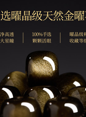 天然金曜石情侣转运招财转运手串