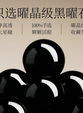 天然原矿乌金黑曜石108颗手串男