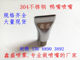 Manufacturer direct sales 304 stainless steel material