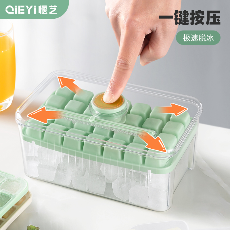 家用制冰盒套装按压式冰块模具食品级冰格冰箱自制冻冰块神器工具