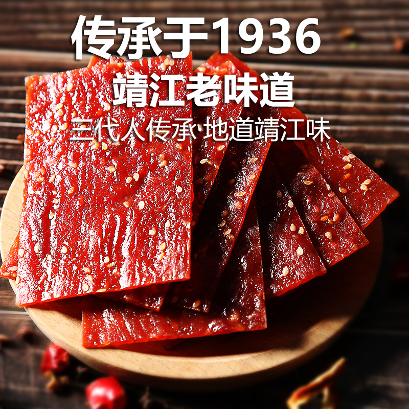 味巴哥猪肉脯500g靖江特产肉食蜜汁猪肉片手撕肉铺干休闲零食小吃-图3