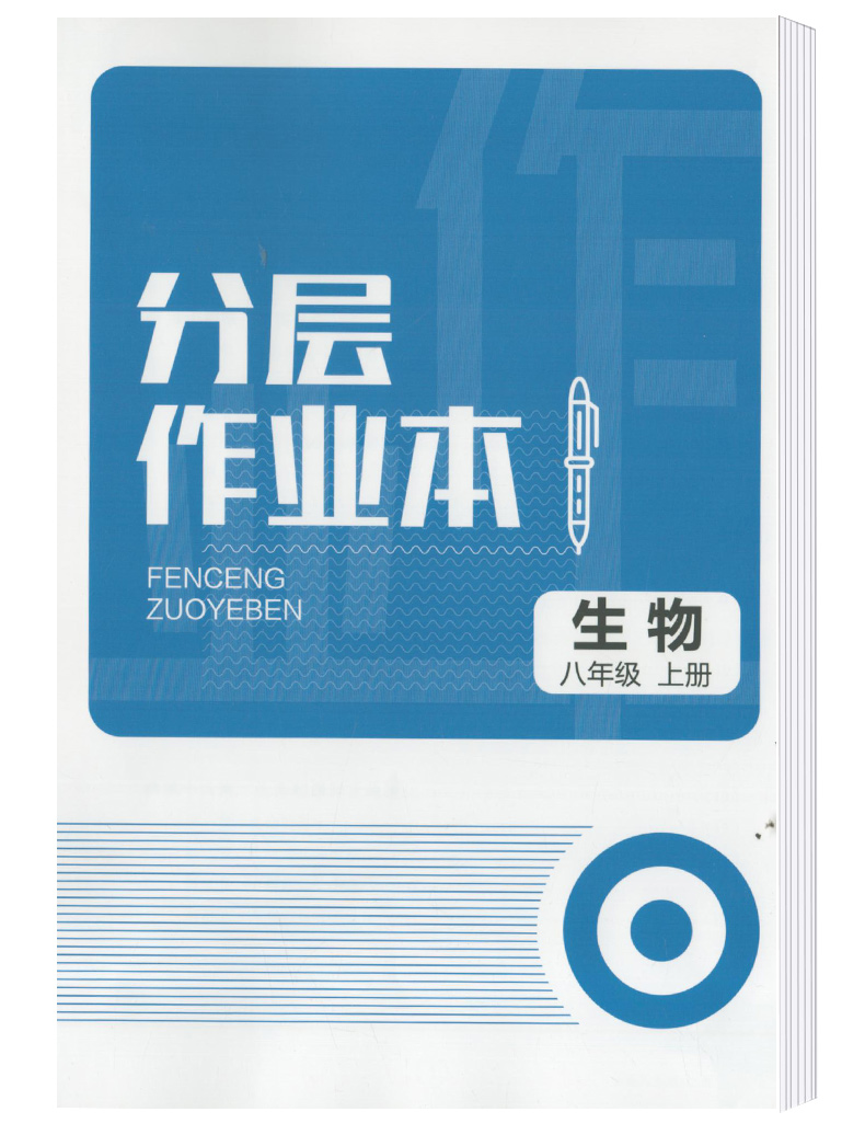（正版包邮）2023版金太阳导学案生物学八年级上下册苏教版金太阳教育江西高校出版社初二同步课堂练习册课后巩固分层作业本测试卷 - 图0