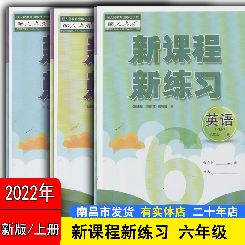 新课程新练习数学人教版三年级下册二十一世纪出版社集团配人教版RJ新练习新课程数学三3下册小学生老师推荐练习学校发放江西使用 - 图2