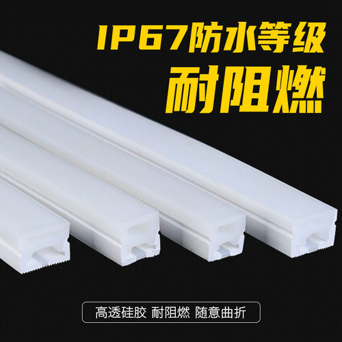 LED柔性硅胶灯带硅胶套管空管免开槽线条灯嵌入式明装暗装 - 图0