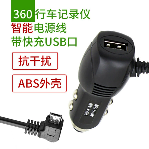 360 Рейн -линия электропередачи J501/J511/G300/S650/M301 Специальная зарядка автомобильной нагрузки