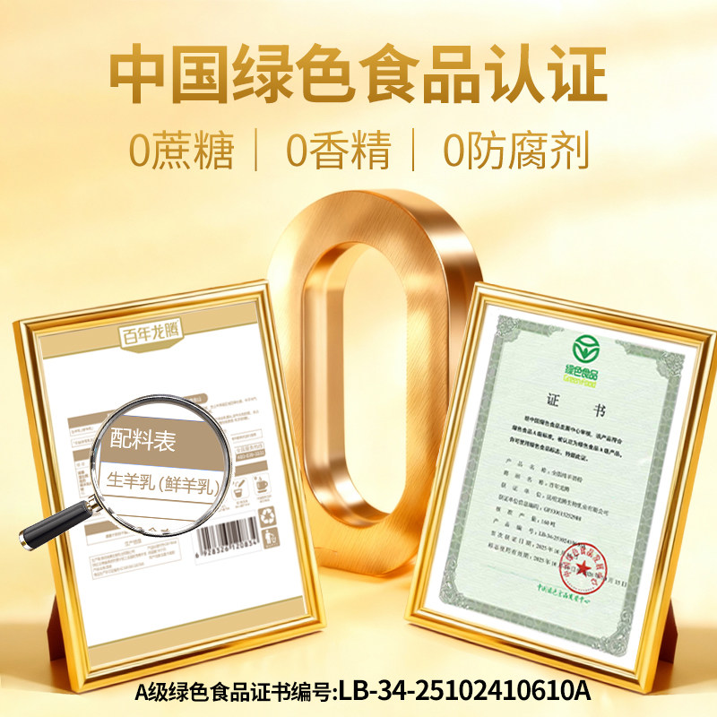 百年龙腾全脂纯羊奶粉无蔗糖中老年成人高钙营养奶正品官方旗舰店,淘宝优惠券,粉丝福利购,淘宝优惠卷