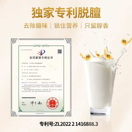 百年龙腾全脂纯羊奶粉4盒装高钙高蛋白中老年成人正品官方旗舰店 - 图2