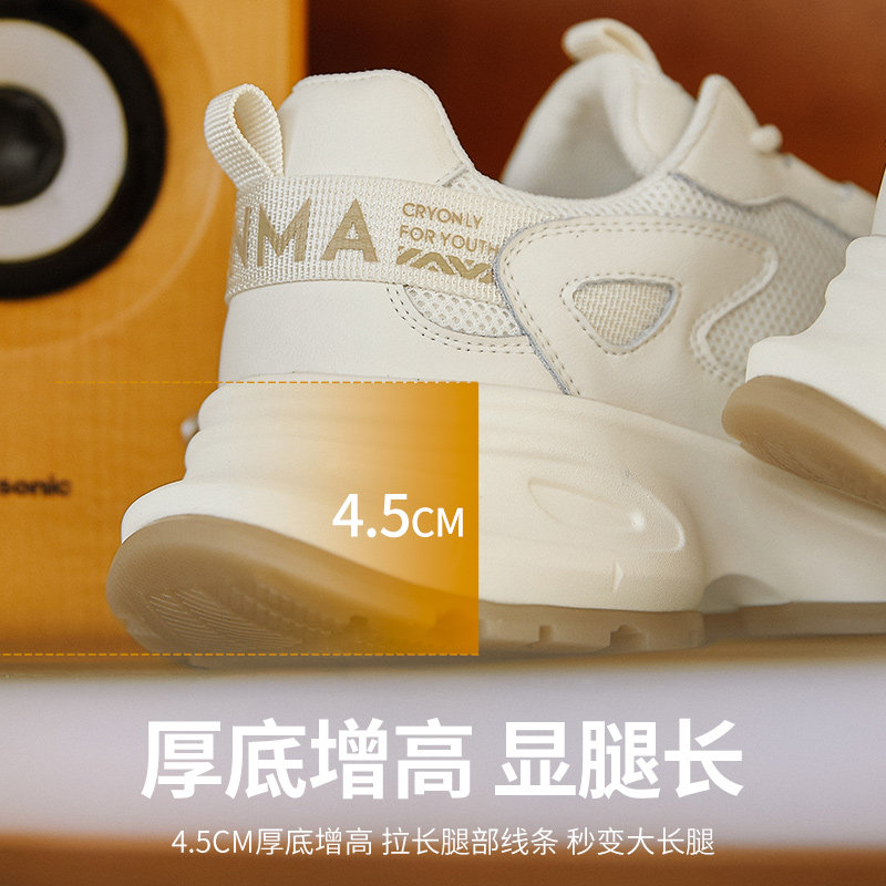  SENMA森马水立方时尚休闲鞋