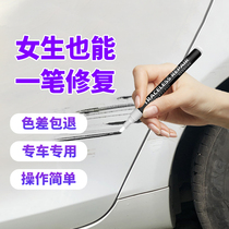 Car Private Tonic Lacquer Pen Scratcher Repainter Lacquered to Scratch Pearl White Black Original Factory Point Lacquered Pen