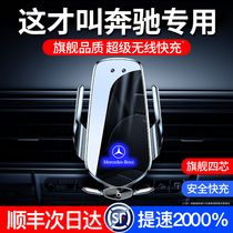 Benz E300L GLC260L E grade A200L S grade V260 mobile phone in-vehicle special bracket decoration supplies