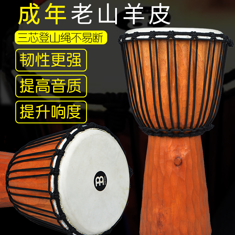 都朗乐器专营店麦尔非洲鼓12寸10寸羊皮成人儿童初学者入门拍鼓丽江整木专业手鼓0