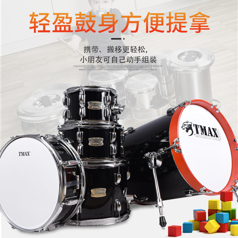 tmax儿童初学5 3镲专业入门架子鼓 都朗乐器儿童架子鼓