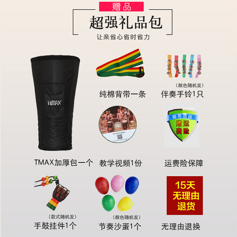 都朗乐器专营店TMAX 10寸非洲鼓大师玻璃钢手鼓12寸入门演奏教学云南丽江羊皮鼓0