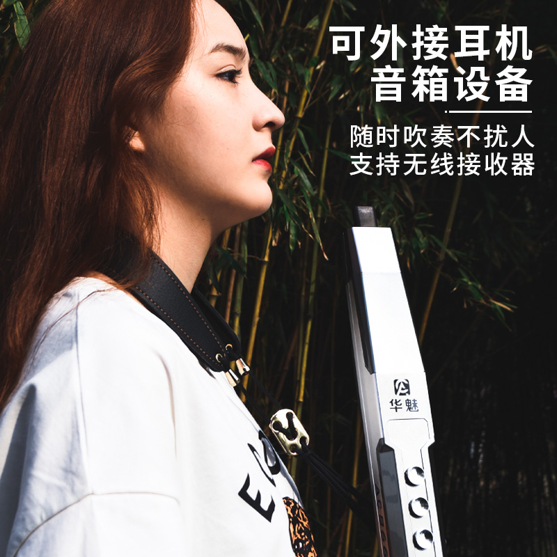 都朗乐器专营店华魅电吹管乐器AC866中老年人电子萨克斯雅佳笛子初学罗兰葫芦丝0