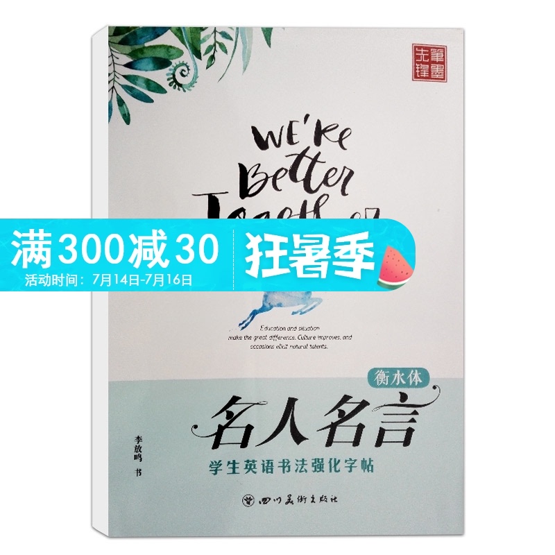 英文名言 新人首单立减十元 21年7月 淘宝海外 英文名言 新人首单立减十元 21年7月 淘宝海外