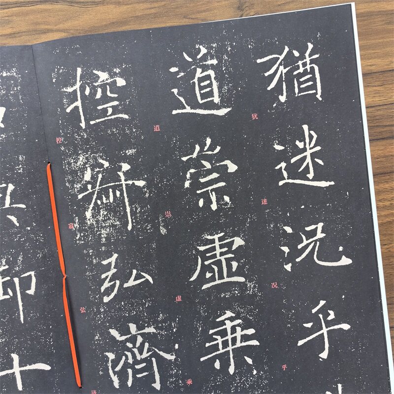 全五卷唐褚遂良雁塔圣教序历代碑帖精粹高清放大本附带整张原大尺寸湖北美术