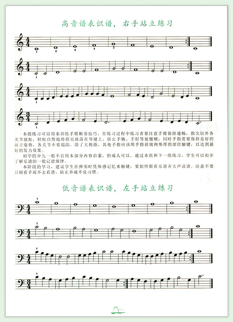 【扫码听音频】新编钢琴基础教程1-2 共2册肖瑶琛钢琴教材海南出版社钢基1儿童钢琴初学者启蒙初级入门自学基础教材曲谱集练习曲书,淘宝优惠券,粉丝福利购,淘宝优惠卷