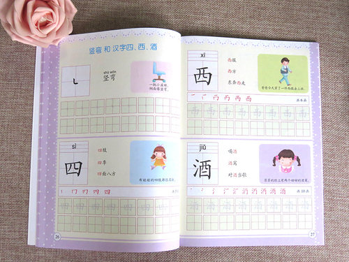 【满45包邮】晨曦早教幼小衔接标准课程识字上册小学入学准备幼儿园学前教育3-6-12岁少儿一日一练学前班教材 - 图3