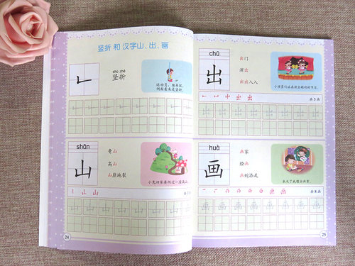 【满45包邮】晨曦早教幼小衔接标准课程识字上册小学入学准备幼儿园学前教育3-6-12岁少儿一日一练学前班教材 - 图2