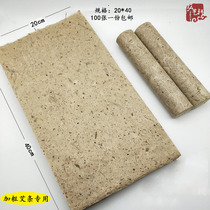 Qufu Pure Handmade Mulberry Leather Paper Plus Coarse Ai Bar Special Paper Can Roll 3 to 4 cm Combustion micro-grey anti-corrosive and anti-moth