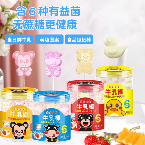 欧伽袋装益生元无蔗糖牛奶棒儿童创意卡通糖果礼物乳酸菌棒棒糖 - 图2