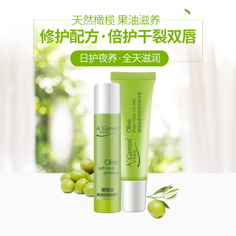 安安金纯保湿滋润淡化唇纹润唇膏 安安金纯问美润唇膏