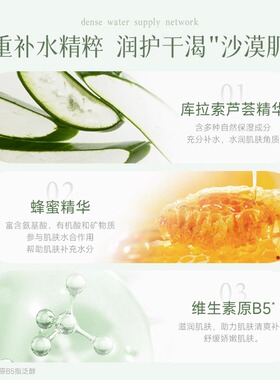 【安安金纯官方店】芦荟身体乳