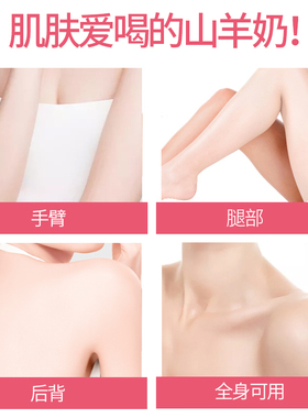 安安金纯保湿正品山羊奶身体乳