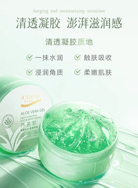 (第二瓶9.9)芦荟胶300ml补水保湿