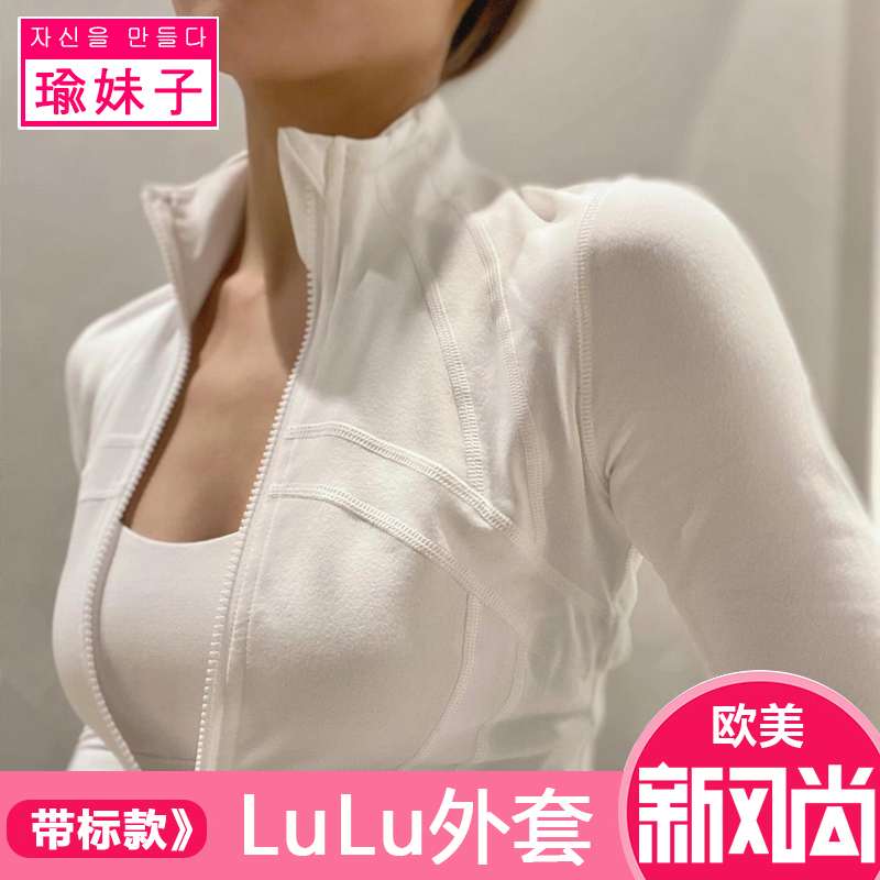 LULU瑜伽服外套女士带标高弹速干显瘦紧身Define专业运动健身夹克-图2