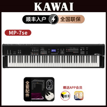 Kawai KawayStage Electric piano MP7MP11 Digital piano Kawoi 88 Key Hammer Keyboard Synthesizer