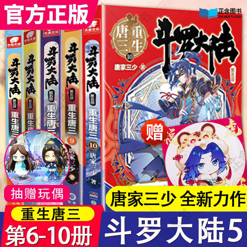 第六大陆 新人首单立减十元 22年9月 淘宝海外