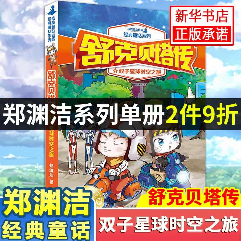 时空双子 新人首单立减十元 21年9月 淘宝海外
