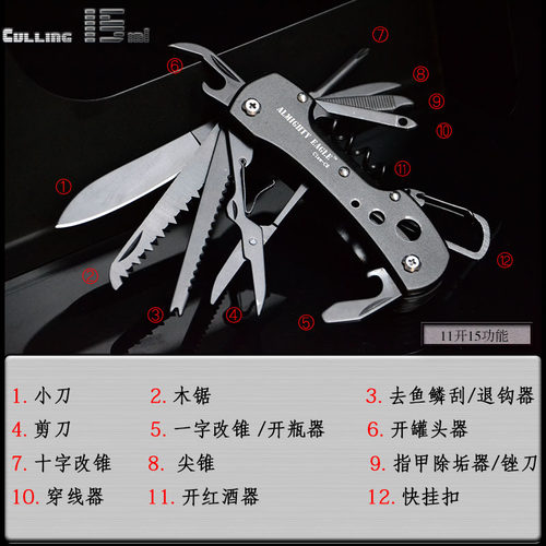 鹰爪C8户外多功能折叠小刀组合多用途迷你防身工具随身钥匙刀具 - 图1