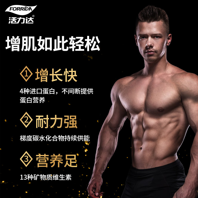 活力达乳清瘦人增重健身增肌蛋白粉 世纪壹佰保健品乳清蛋白
