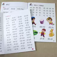 汉字表小学生 新人首单立减十元 21年8月 淘宝海外