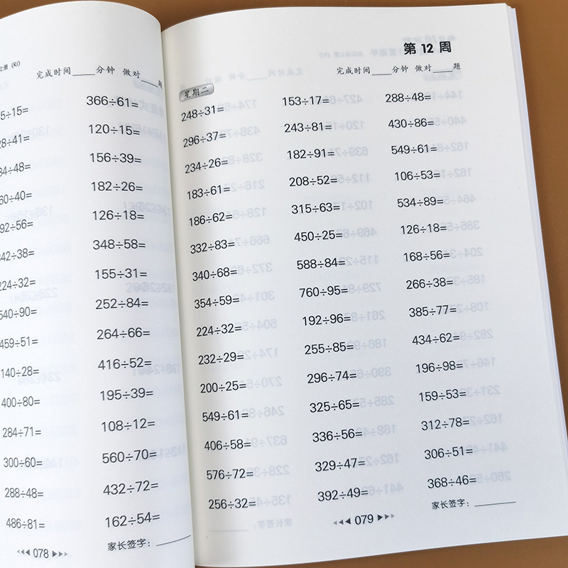 四年级上册数学计算高手竖式脱式小学4年级口算题卡计算题强化训练同步练习册多位数乘除法数学思维训练本练习题口算天天练人教版-图2