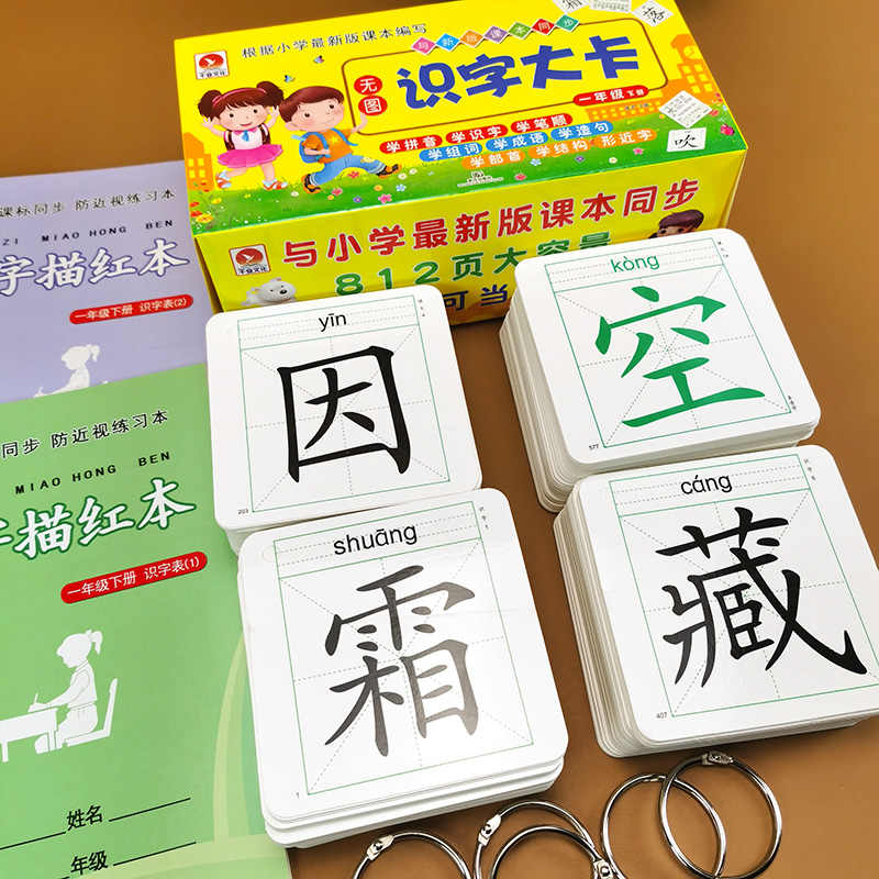 田字格认字书 新人首单立减十元 22年8月 淘宝海外